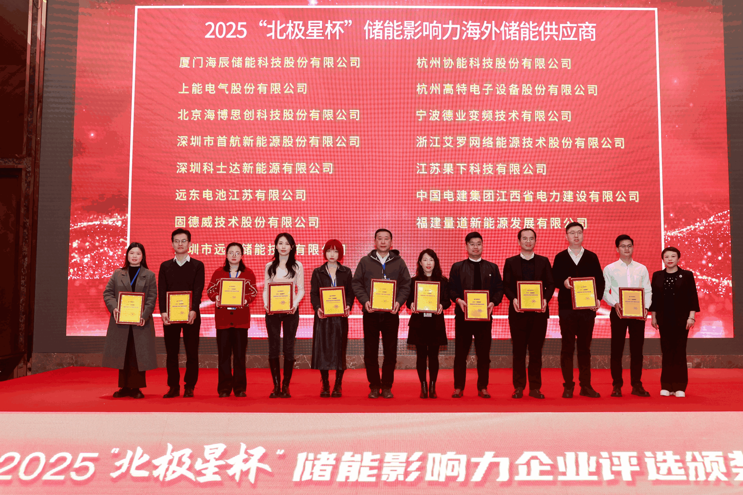 以光为志，拓疆全球 | ag真人平台能源获评储能影响力海外储能供应商